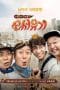 Nonton New Journey to the West Season 7 Episode 8 Subtitle Indonesia